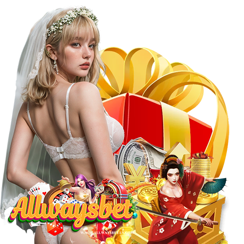 allwaysbet สมัครสมาชิก